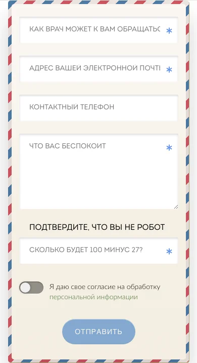 Старая форма записи, капс, звёздочки вместо подписей, телефон необязательный
